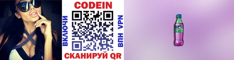 МЕГА как войти  Холм  Кодеиновый сироп Lean напиток Lean (лин) 
