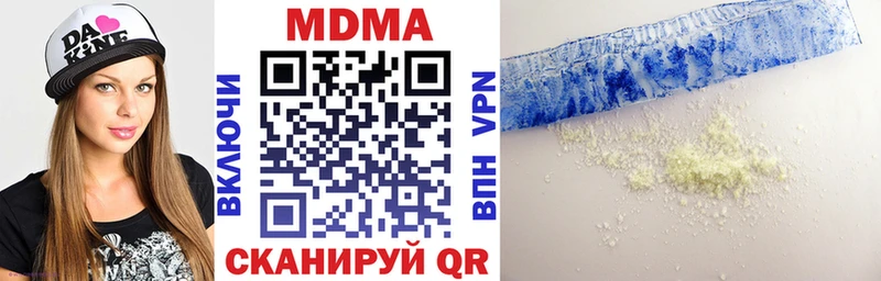 МДМА кристаллы Холм
